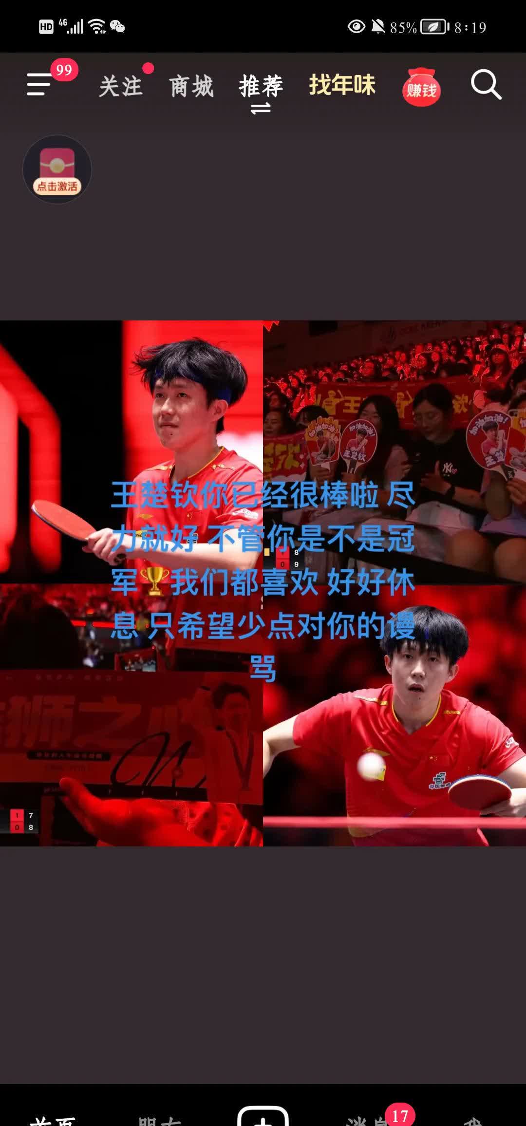 球场争霸再掀波澜,胜利和挑战同在 球场争霸再掀波澜,胜利和挑战同在