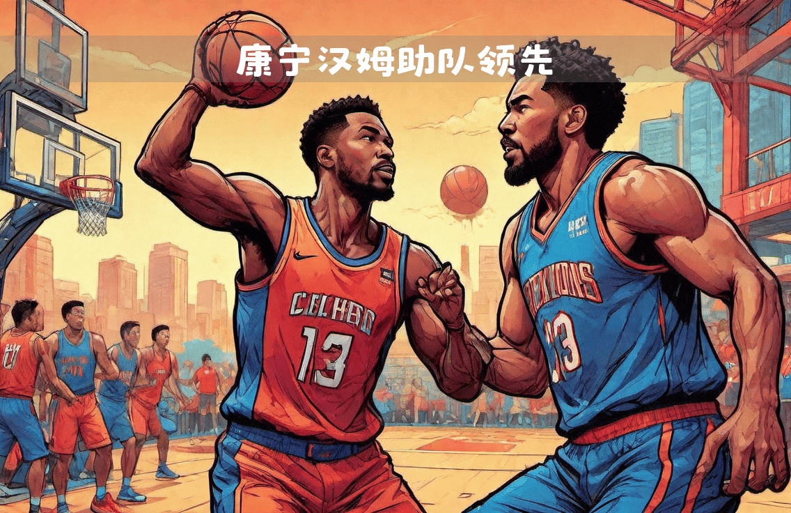 猛龙队取得七连胜，底特律猛虎难缠上演逆转的简单介绍