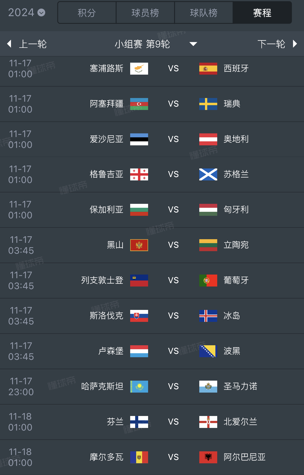 九游体育在线-斯洛伐克连胜三场，提前锁定淘汰赛名额