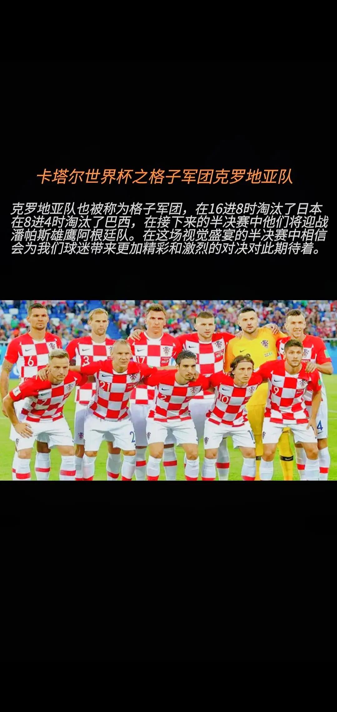 九游体育网页版入口-克罗地亚击败土耳其，晋级下一轮