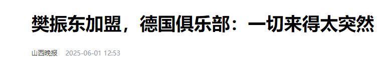 正选今日俱乐部大权转移功效美国选手的简单介绍