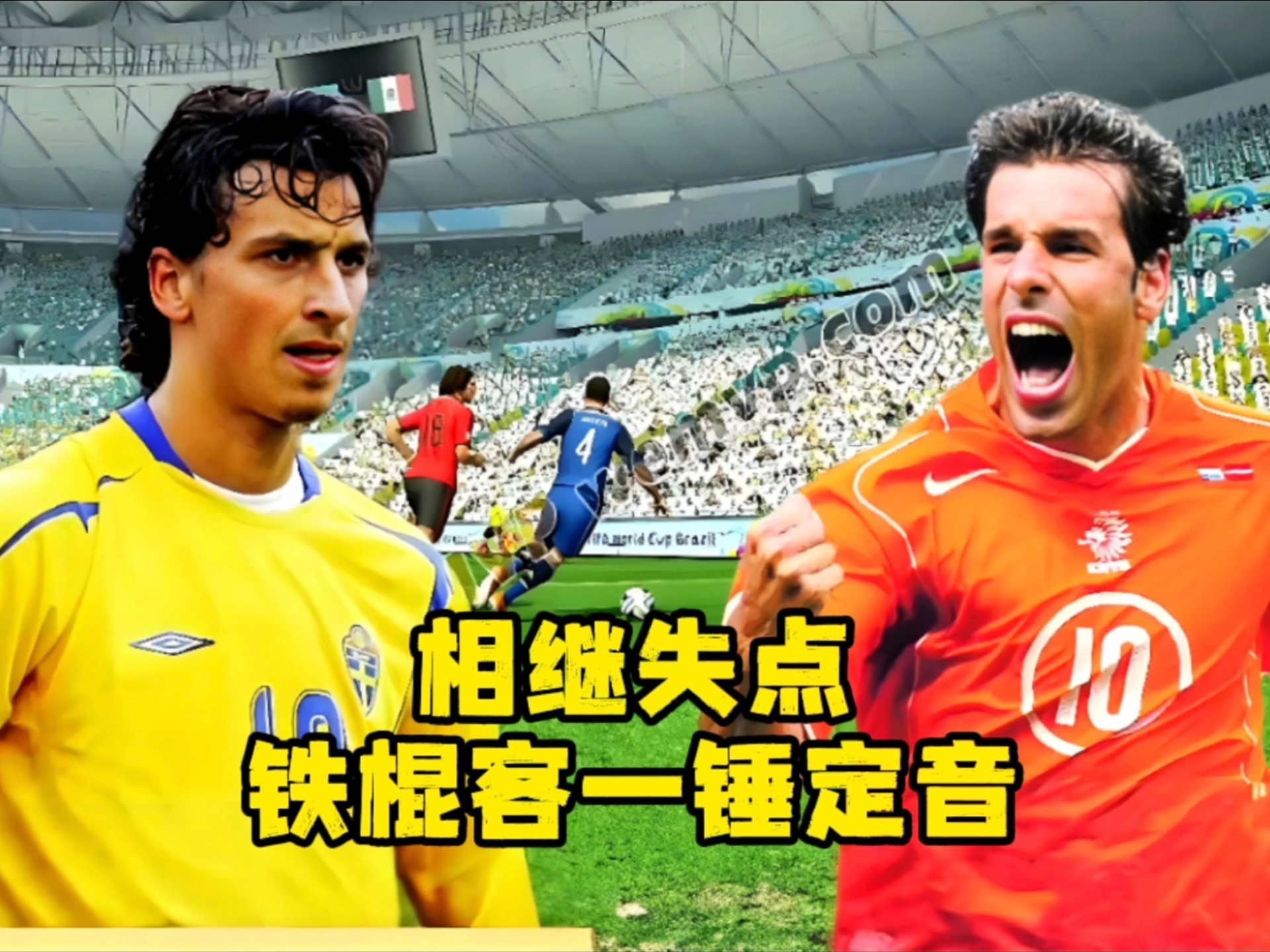 包含荷兰憾负俄罗斯：欧预赛排名告急的词条