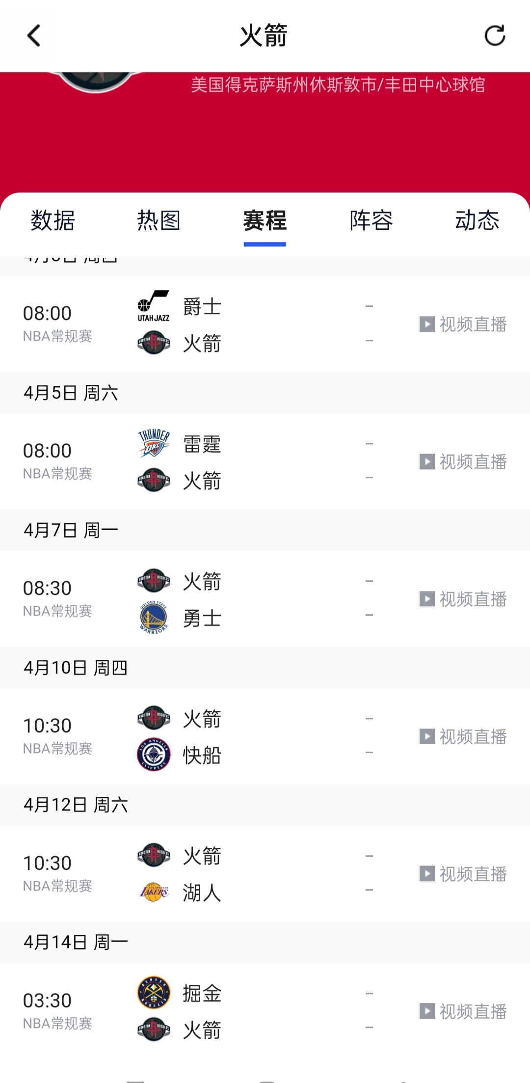 包含联盟最强双核双双复出，球队战绩走向火箭的词条