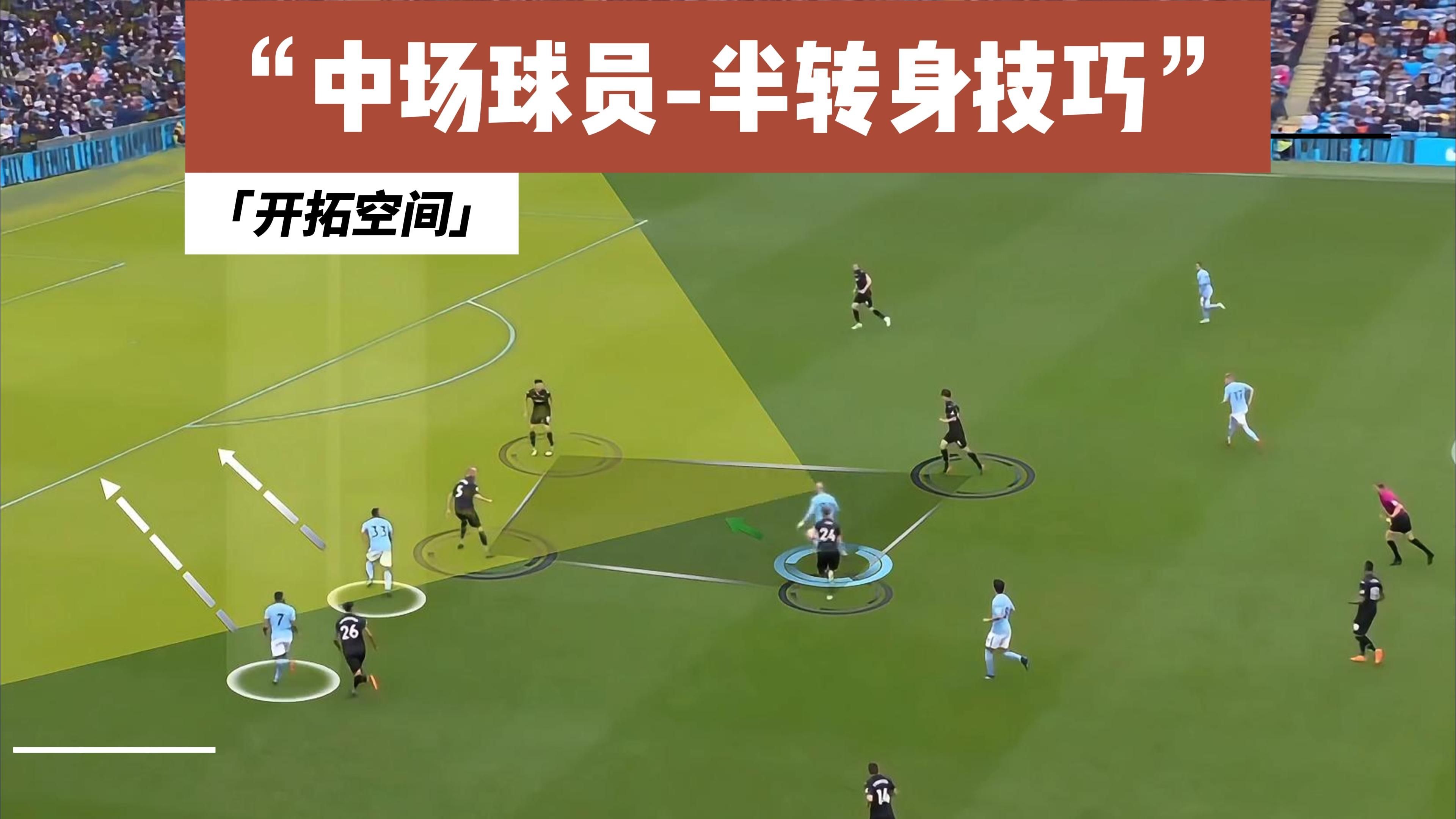 九游体育中国官网-关于中场球员控球能力一流，组织进攻顺畅的信息