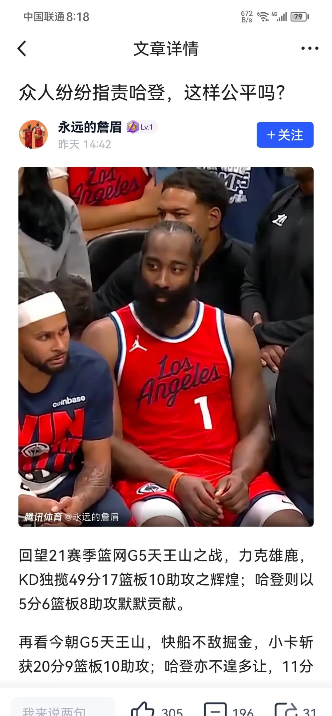 篮球巨星在社交媒体上晒出了他的健身成果