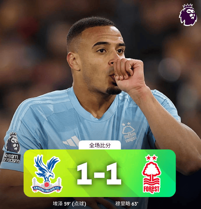 九游体育-水晶宫客场绝杀，上升势头强势打破连败的简单介绍