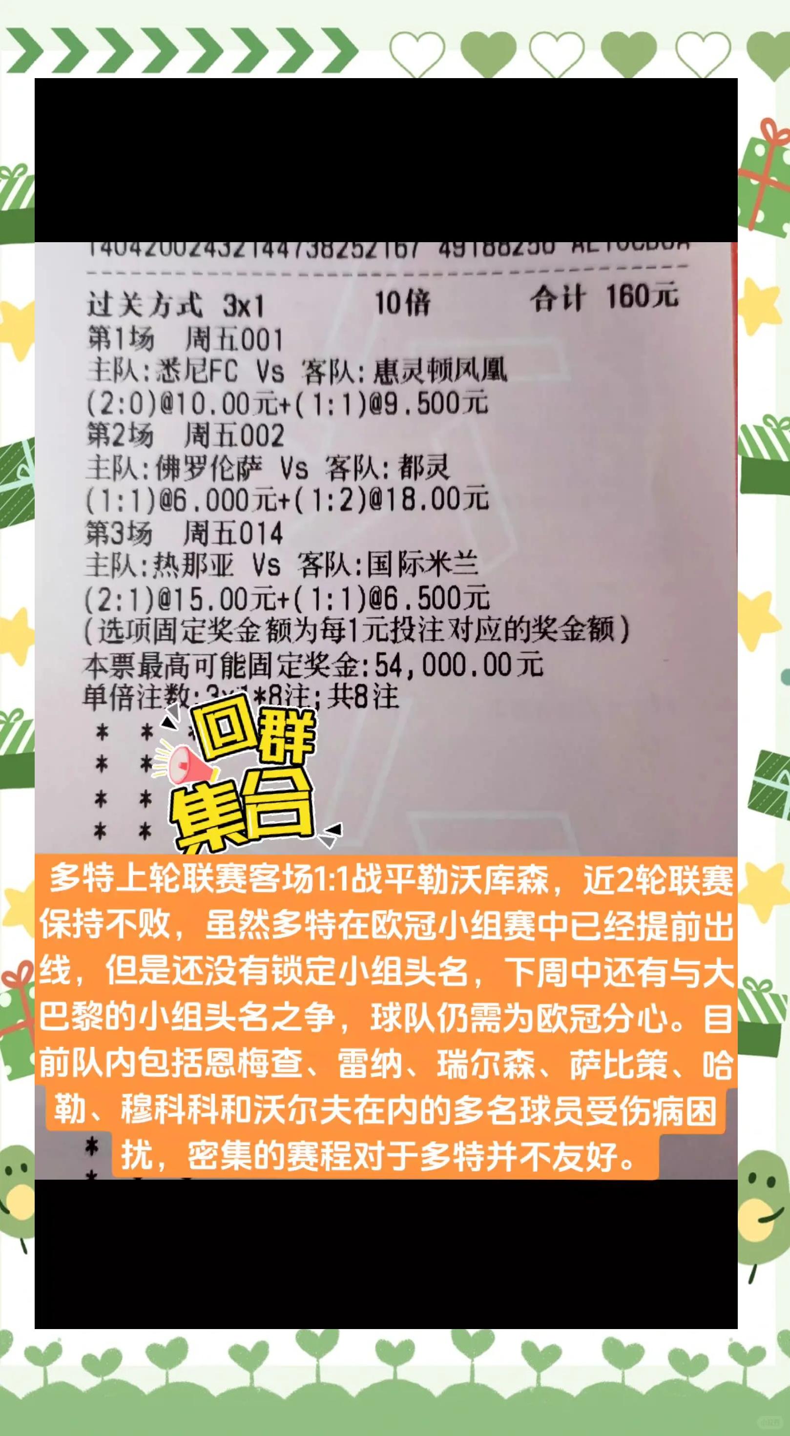 多特蒙德一场胜仗后排名继续攀升的简单介绍 多特蒙德一场胜仗后排名继续攀升的简单介绍