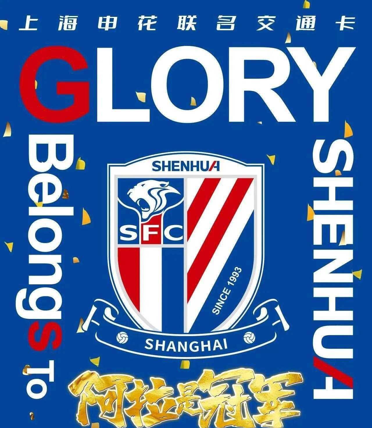 九游体育在线-上海申花势必全力以赴迎战天津泰达