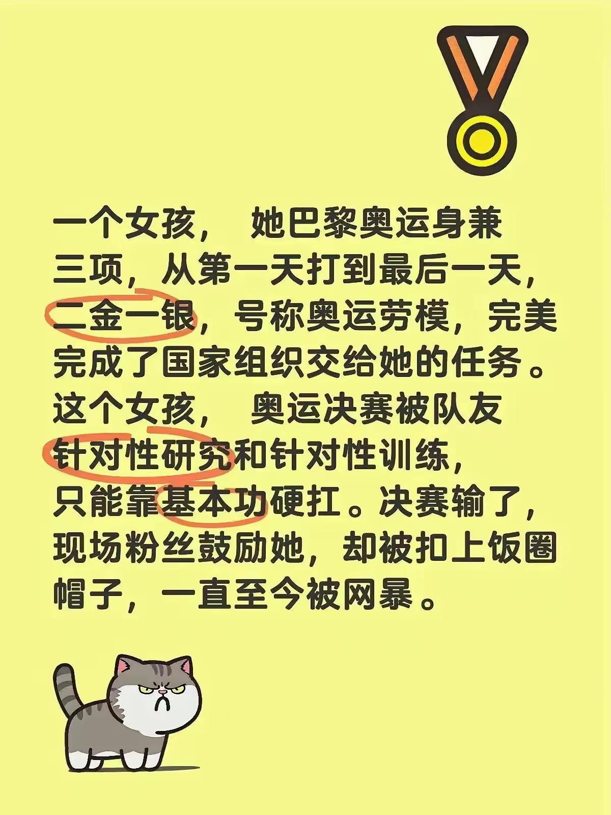 激烈比赛背后的心酸故事令人动容