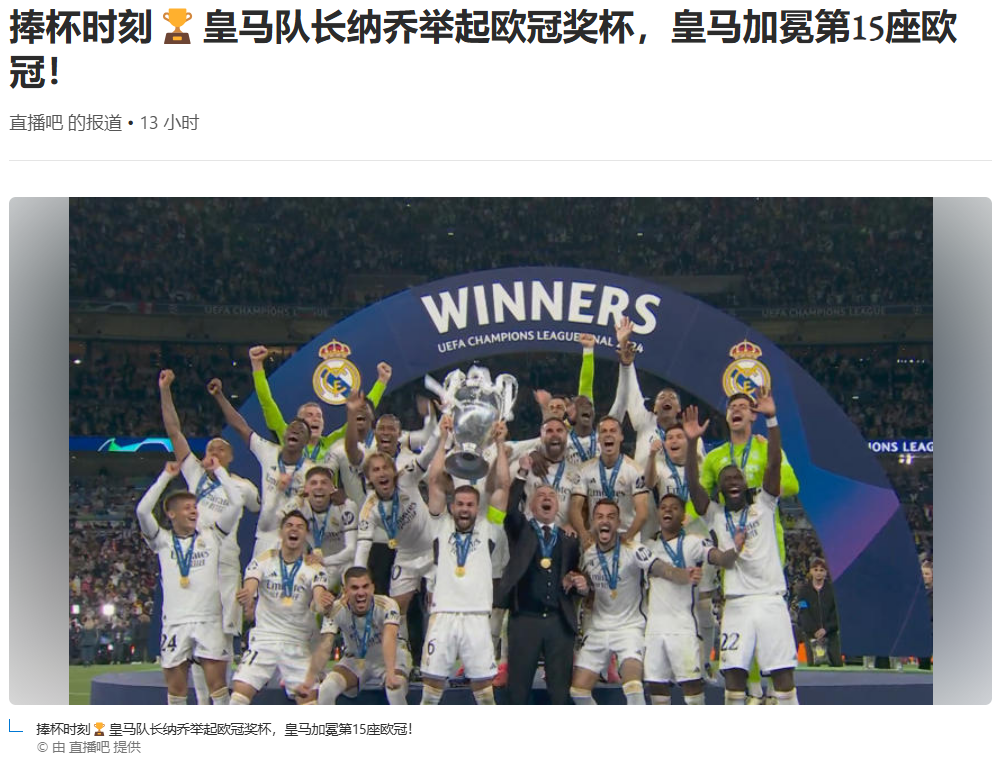 九游体育官方登录入口-皇马大胜多特蒙德，豪取欧冠8强资格