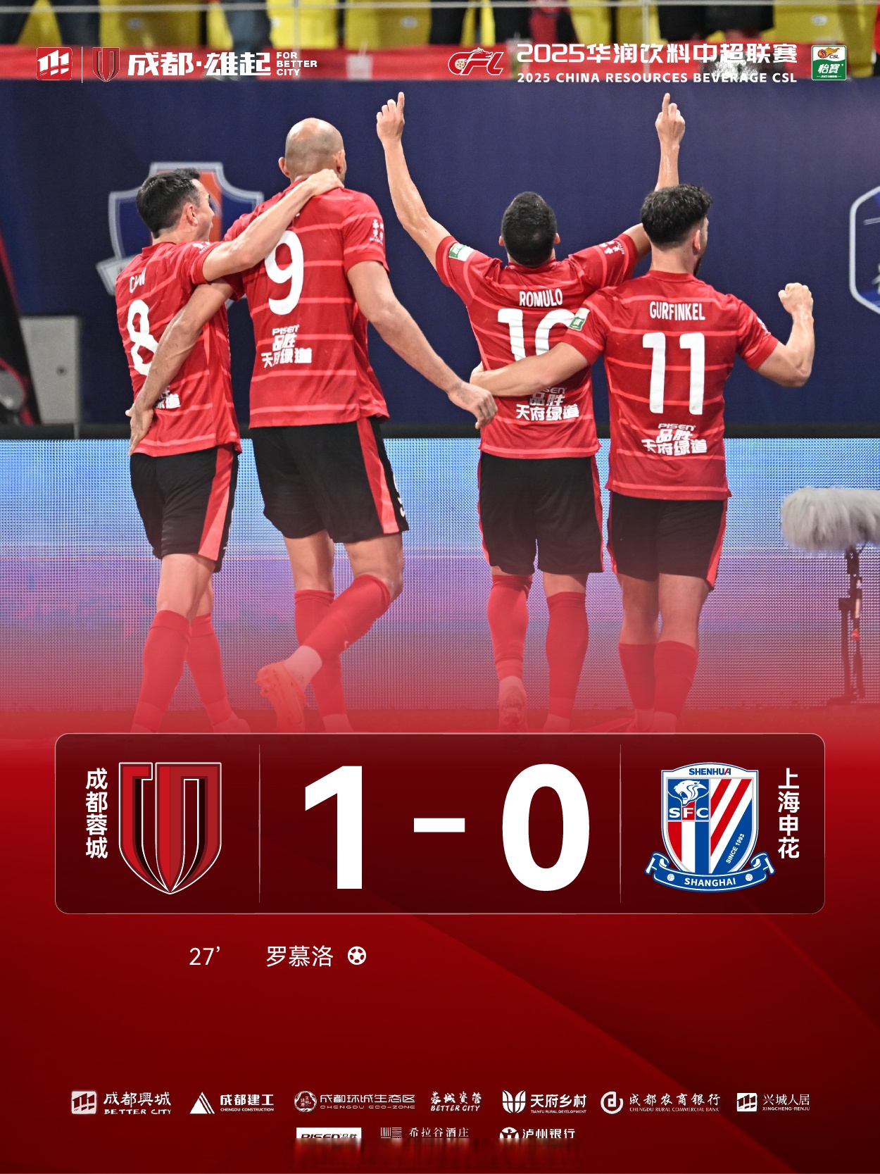 -苏宁主场告捷，申花客场不敌建业的简单介绍